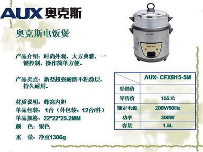 智能家电选购指南 从营养豆浆机到电饭锅的厨房升级之道
